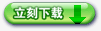下载